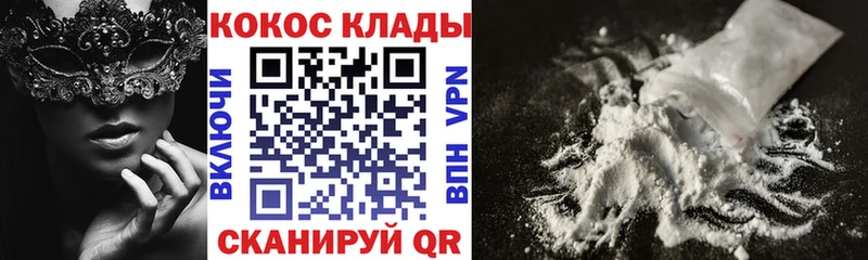 Cocaine 97%  Мышкин 