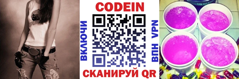 Codein Purple Drank  Мышкин 