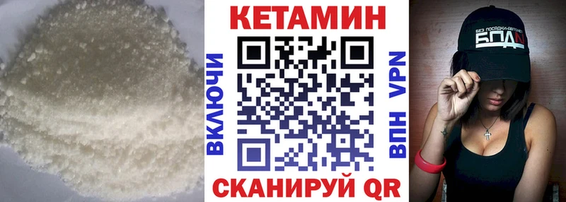 Кетамин ketamine сколько стоит Мышкин