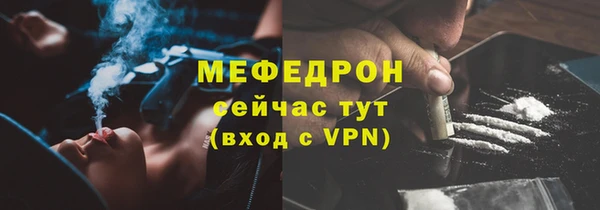 мяу мяу кристалл Алексеевка